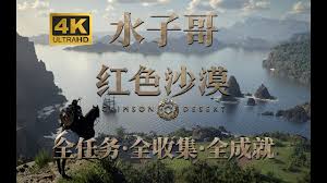 红色沙漠如何偷东西