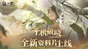 三国志幻想大陆2枭之歌尘世歌怎么玩