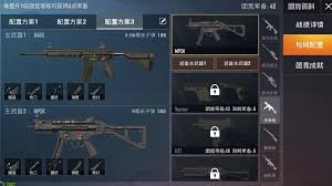 和平精英团战武器如何挑选
