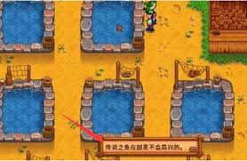 星露谷物语传说之鱼能不能养