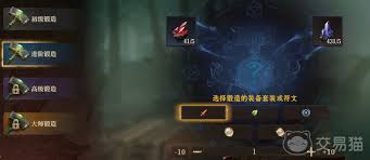 龙息神寂装备主副属性是什么