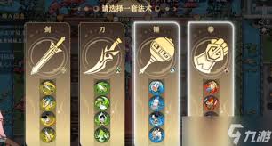 掌门下山法术感悟玩法攻略