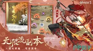 仙界大掌门第二章如何通关