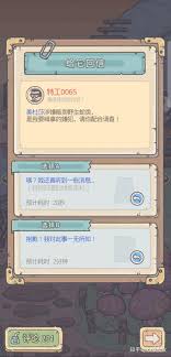 最强蜗牛特工巴博萨船长任务选项怎么选