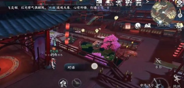逆水寒手游不老三仙奇遇怎么完成的