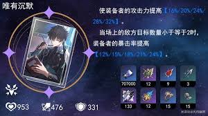 崩坏星穹铁道如何全面培养Archer