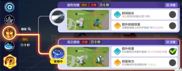 宝可梦大集结铝钢龙技能有什么