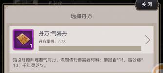 这就是江湖气海怎么玩