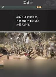 真三国无双起源猛袭双突武艺如何获取