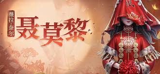 第五人格纸嫁衣联动时装都有啥