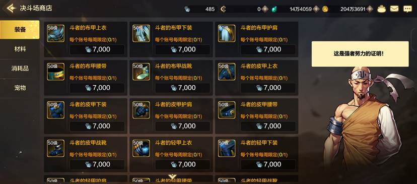 不只是PK-地下城与勇士:起源对战玩法大全