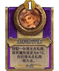 炉石传说酒馆战棋小饰品自动机肖像有什么效果