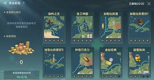 大航海时代传说中如何叛国