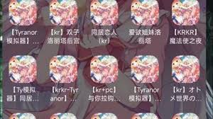 tyranor模仿器如何关闭自动补丁