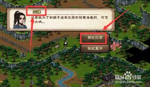 烟雨江湖降虎记任务通关方法