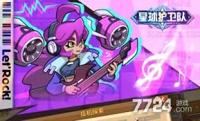 星球护卫队最强阵容如何搭配