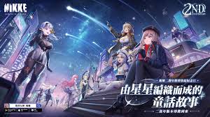 胜利女神妮姬新的希望小游戏怎么通关