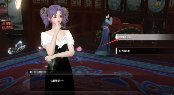 逆水寒手游逸闻任务锦囊遗香任务奖励有哪些
