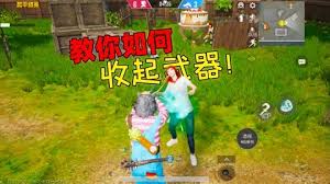 和平精英小红帽如何溜大灰狼