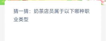 试吃员是哪种职业的别称