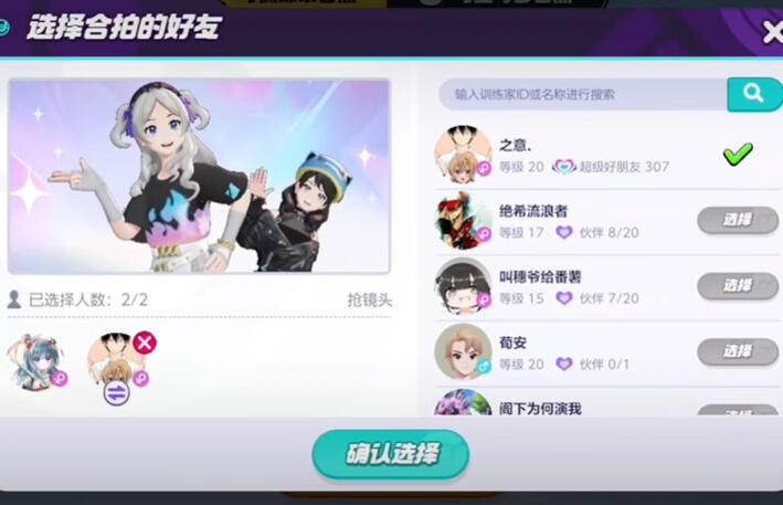 宝可梦大集结主城拍照任务如何完成