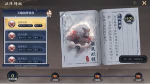 封神开天讨伐异兽怎么玩