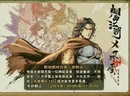 烟雨江湖步惊云是否值得购买