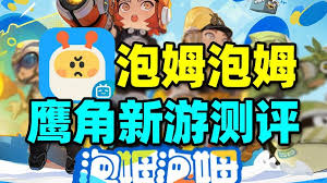 泡姆泡姆流程视频是什么样的