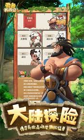 勇者奇遇记攻略有哪些