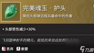 永劫无间中强力魂玉都有啥