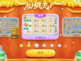保卫萝卜4胡桃夹子第21关通关方法