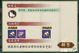 镇墓兽化身猫形后叫什么名字