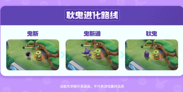 宝可梦大集结耿鬼技能招式有什么