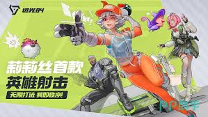 远光84金币能干什么