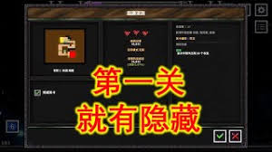 地牢战役3隐藏关卡原初之核怎么打