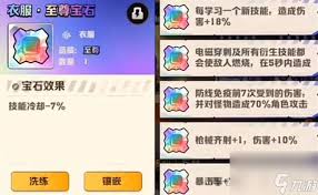 向僵尸开炮重伤宝石位置在哪