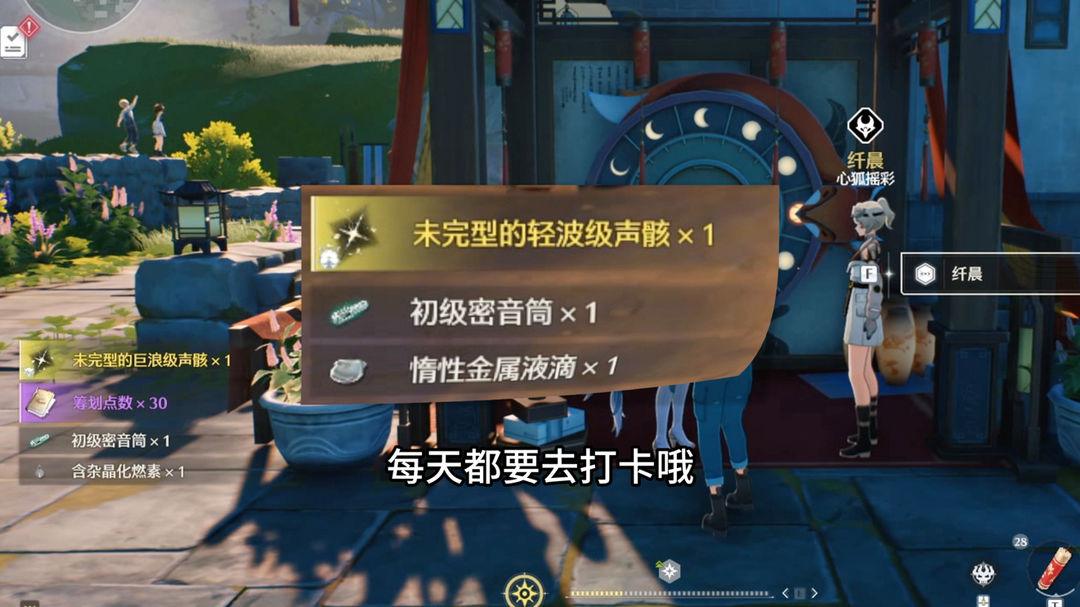 鸣潮如何解锁3.2隐藏成就