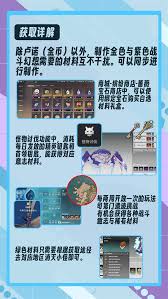 星痕共鸣战斗幻想材料怎么获取