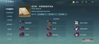 大航海时代传说生产配方怎么使用