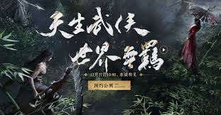 燕云十六声北溟有鱼何时上线