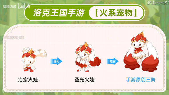 洛克王国世界前期开荒选什么宠物