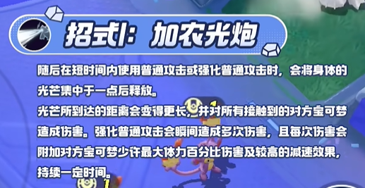 宝可梦大集结铝钢龙技能有什么