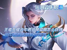 王者云中君云械蓝图特效如何