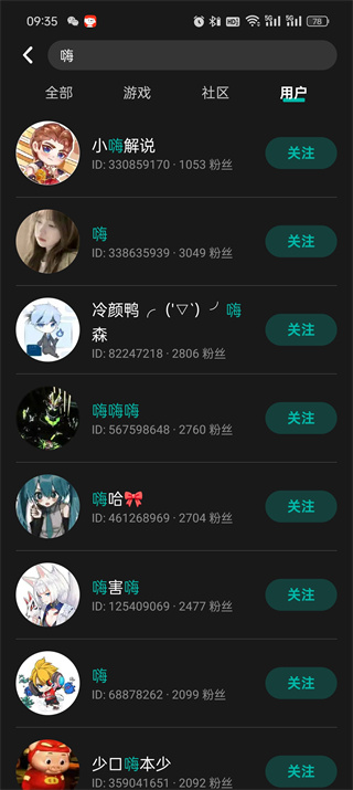 taptap如何加挚友的