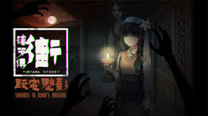 街漓芳传讲的是什么