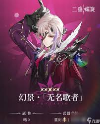 二重螺旋幻景阵容如何搭配