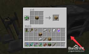 我的世界木钩如何合成