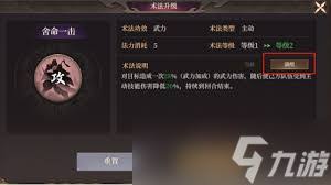 封神开天女娲术法如何选择
