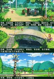 蜡笔小新煤炭镇的小白昆虫在哪