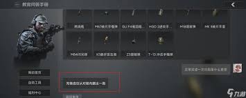 暗区突围如何获得无限10战斗分对局